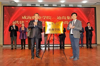 聚焦海洋文化，共謀雙創(chuàng)發(fā)展——迪尚集團(tuán)與全國(guó)海洋文創(chuàng)大賽組委會(huì)交流活動(dòng)策劃