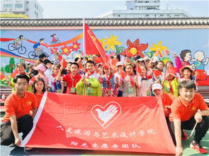 花兒向陽(yáng)開(kāi) 追夢(mèng)新時(shí)代——鎮(zhèn)江高專人文旅游與藝術(shù)設(shè)計(jì)學(xué)院社會(huì)實(shí)踐與文化交流活動(dòng)策劃